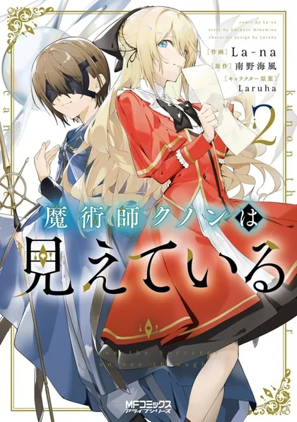 Sampul Majutsushi Kunon wa Miete Iru