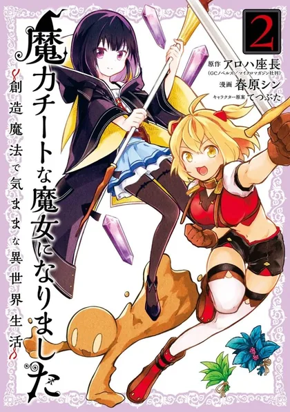 Sampul Making Magic: The Sweet Life of a Witch Who Knows an Infinite MP Loophole