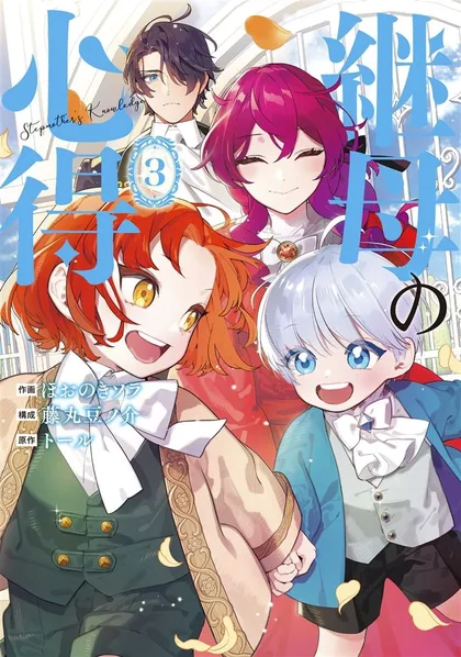 Sampul Mamahaha no Kokoroe