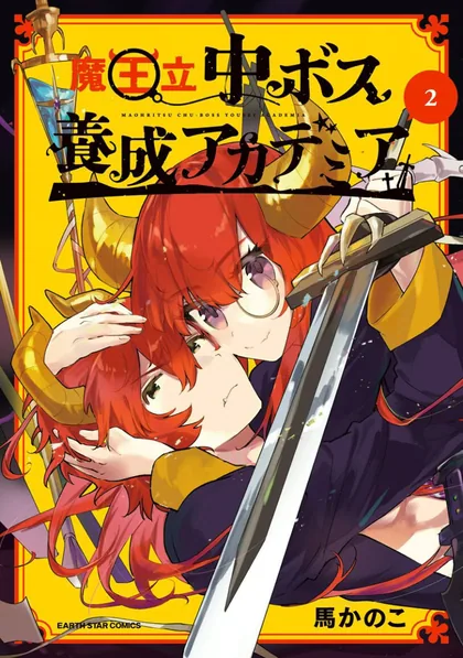 Sampul Maohritsu Chu-boss Yousei Academia