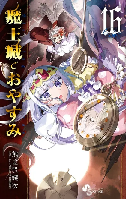 Sampul Maou jou de Oyasumi