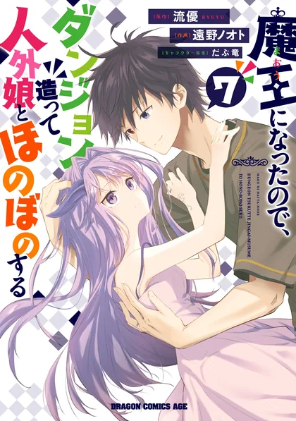 Sampul Maou ni Natte node – Dungeon Tsukutte Jingai Musume to Honobono suru
