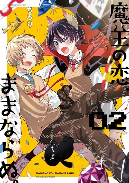 Sampul Maou no Koi, Mamanaranu
