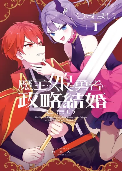 Sampul Maou no Musume wa Yuusha to Seiryaku Kekkon Shitai