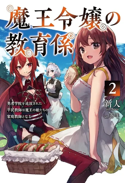 Sampul Maou Reijou no Kyouiku Gakari