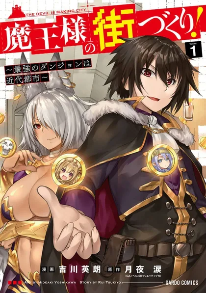 Sampul Maou-sama no Machizukuri! ~Saikyou no Danjon wa Kindai Toshi