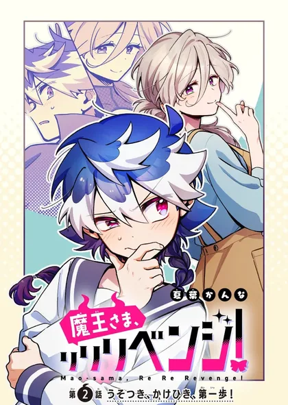 Sampul Maou-sama, Re Re Revenge!