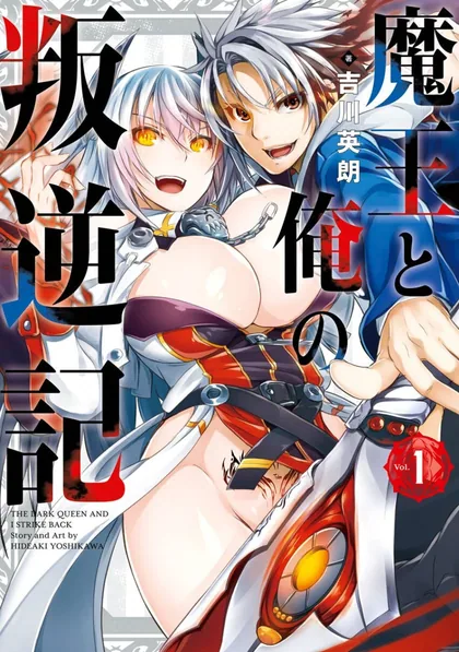 Sampul Maou to Ore no Hanggyakuki