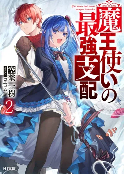 Sampul Maou Tsukai no Saikyou Shihai