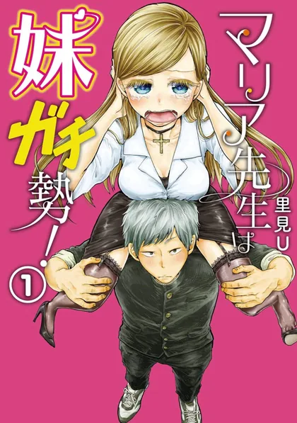 Sampul Maria Sensei wa Imouto Gachizei!