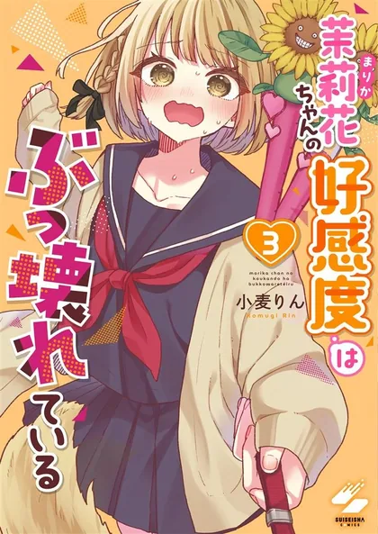 Sampul Marika-chan no Koukando wa Bukkowarete iru