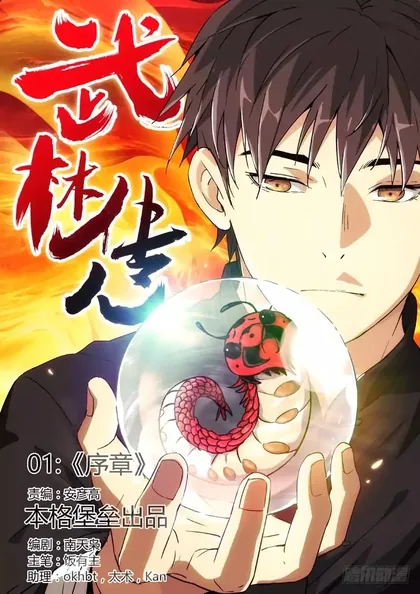 Sampul Martial Art Successor
