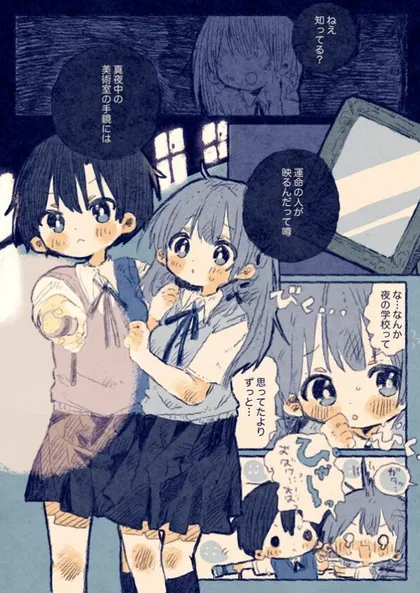 Sampul Mayonaka no Gakkou ni Osananajimi to Shinobikomu Yuri Manga