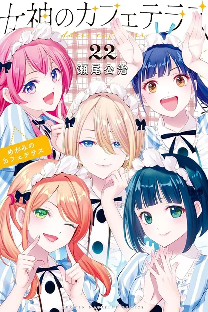 Sampul Megami no Kafeterasu