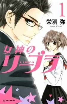 Sampul Megami no Libra