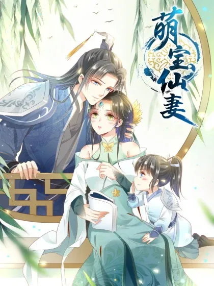 Sampul Meng Bao Fairy Wife
