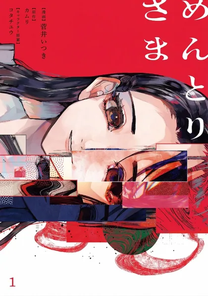 Sampul Mentori-Sama