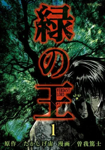 Sampul Midori no Ou