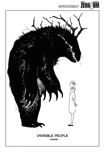 Sampul Mienai Hito-tachi