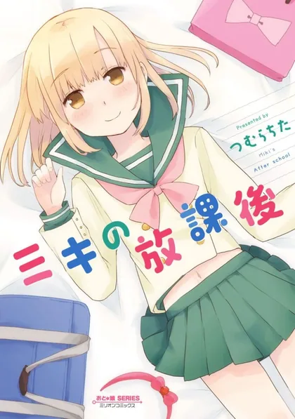 Sampul Miki no Houkago