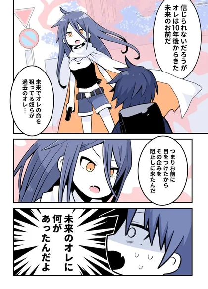 Sampul Mirai no Ore ga Time Slip de Kako no Ore wo Sukui ni Kita