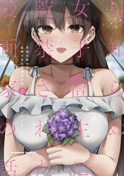 Sampul Mishiranu Joshikousei ni Kankensareta Mangaka no Hanashi (The Story of a Manga Artist Confined by a Strange High School Girl)