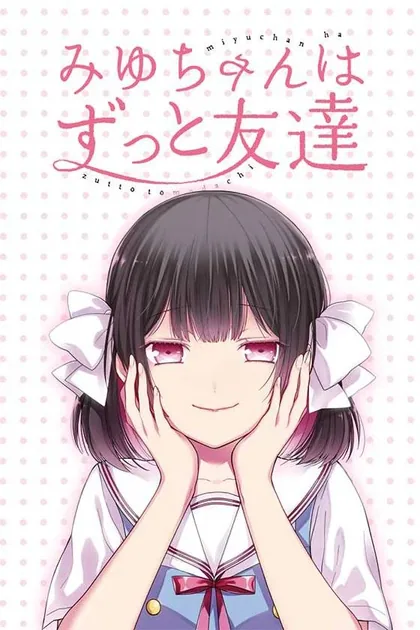 Sampul Miyu-chan wa Zutto Tomodachi