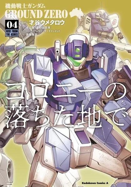 Sampul Mobile Suit Gundam Ground Zero Rise From the Ashes