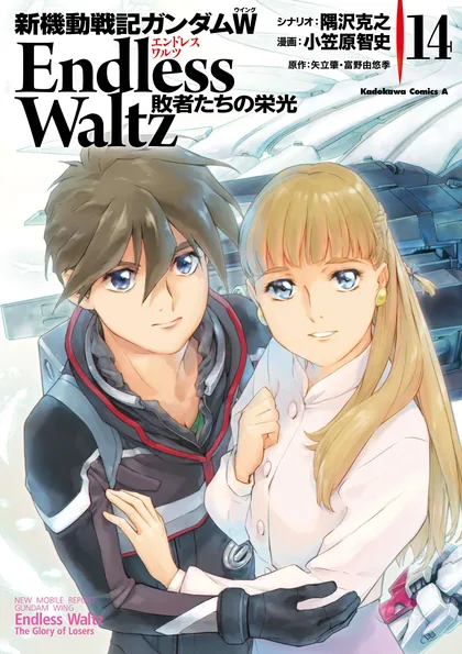 Sampul Mobile Suit Gundam Wing: Endless Waltz – Glory of the Losers
