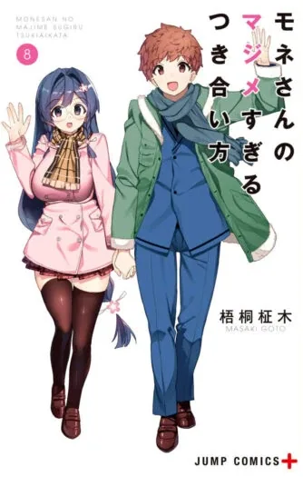Sampul Mone-san no Majime Sugiru Tsukiaikata