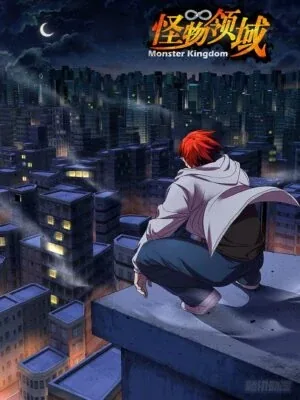 Sampul Monster Kingdom