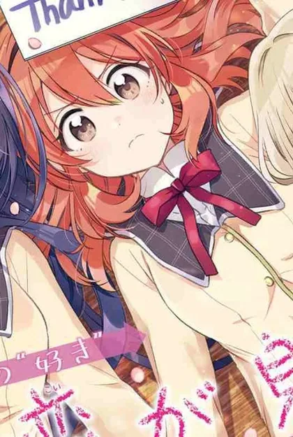 Sampul Moshi, Koi ga Mieta Nara