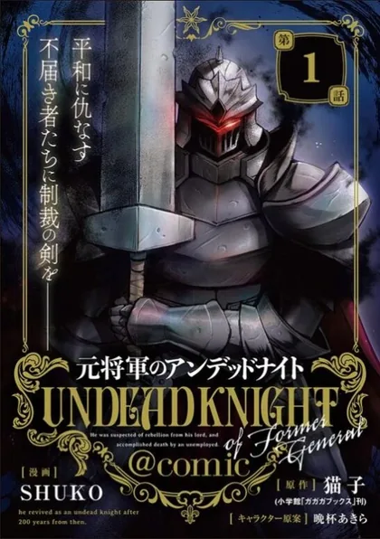Sampul Moto Shogun no Undead Knight