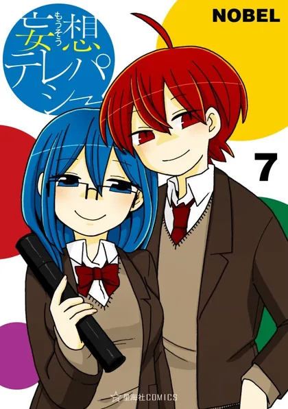 Sampul Mousou Telepathy