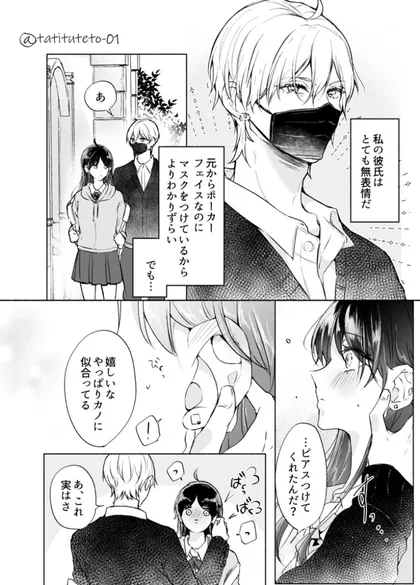 Sampul Muhyoujou na Kare to Mukuchi na Kanojo