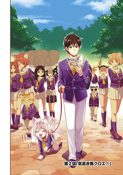 Sampul Murenase Shiiton Gakuen