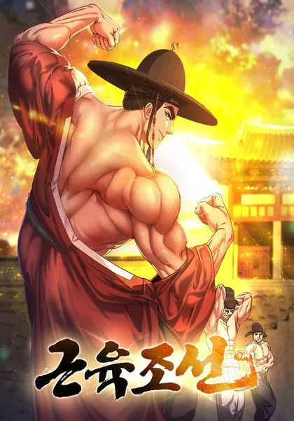 Sampul Muscle Joseon