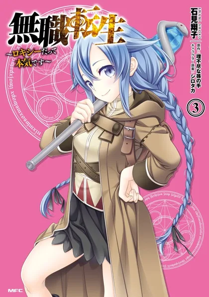 Sampul Mushoku Tensei: Roxy is Serious