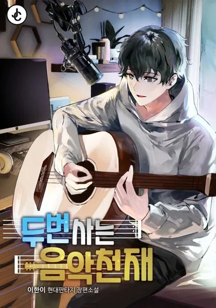 Sampul Musician Genius Who Lives Twice