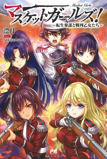 Sampul Musket Girls!