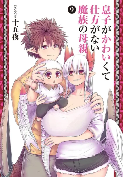Sampul Musuko ga Kawaikute Shikataganai Mazoku no Hahaoya