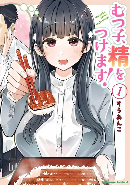 Sampul Mutsuko, Seiwo Tsukemasu!