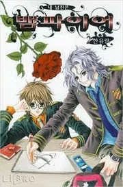 Sampul My Boyfriend is a Vampire