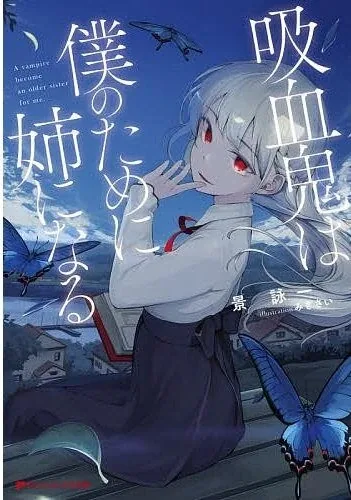 Sampul My Childhood Friend the Vampire
