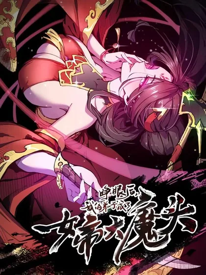 Sampul My Disciple Became The Great Demon Empress?!