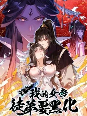 Sampul My Empress Disciple Is About to Turn Dark