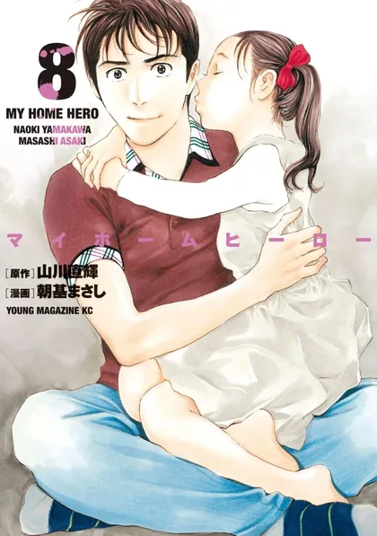 Sampul My Home Hero