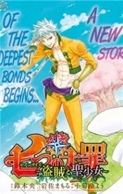 Sampul Nanatsu no Taizai: Seven Days