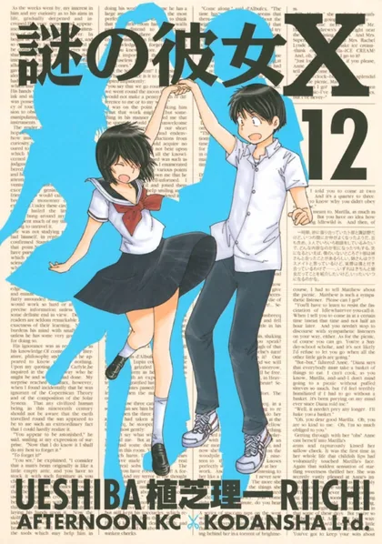 Sampul Nazo no Kanojo X