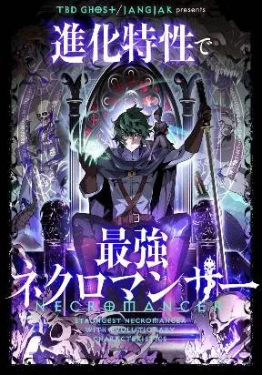 Sampul Necromancer’s Evolutionary Traits